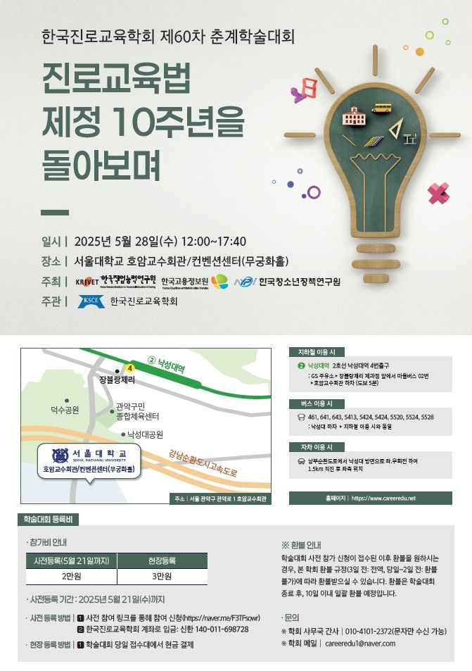 한국고용연구원 이미지