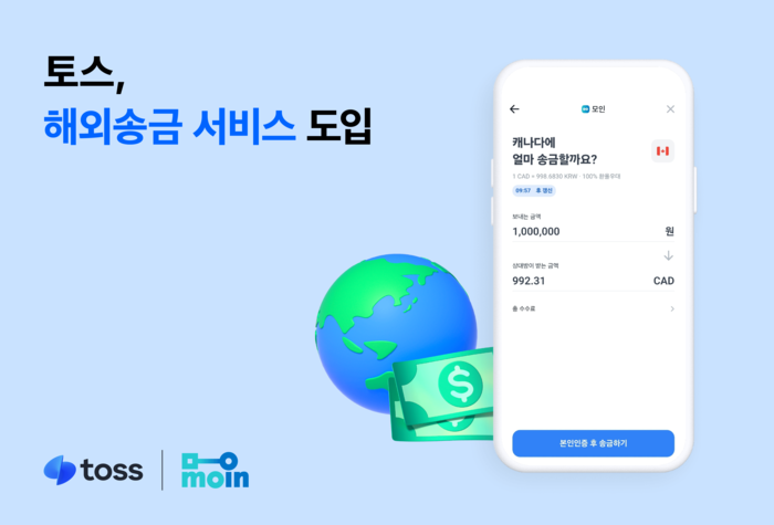토스 이미지