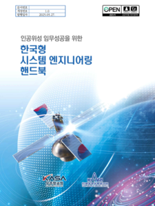엔지니어링 이미지
