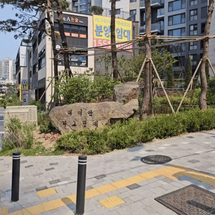 래미안 라그란데에서 1호선 외대앞역으로 내려오는 길 작은 사거리 모퉁이에 설치된 조경석 동영상. 2025.05.27 [동영상=이효정 기자 ]