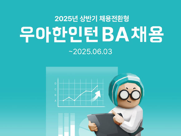 우아우아 이미지