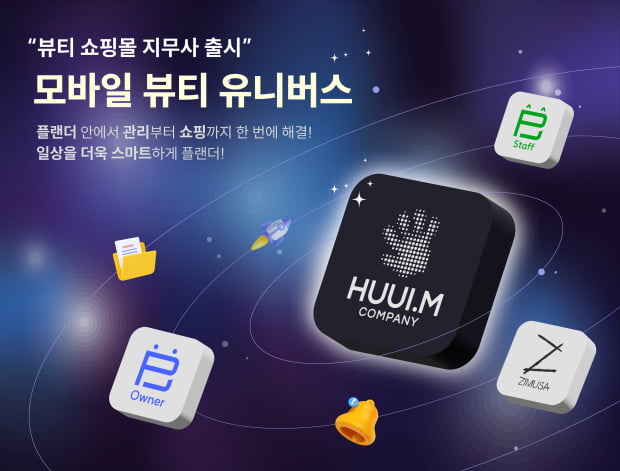 휴이엠 컴퍼니 이미지