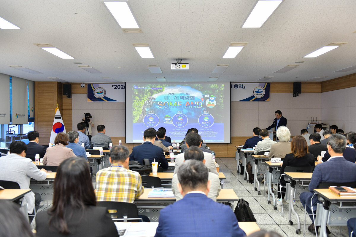 2026여수세계섬박람회조직위원회 이미지