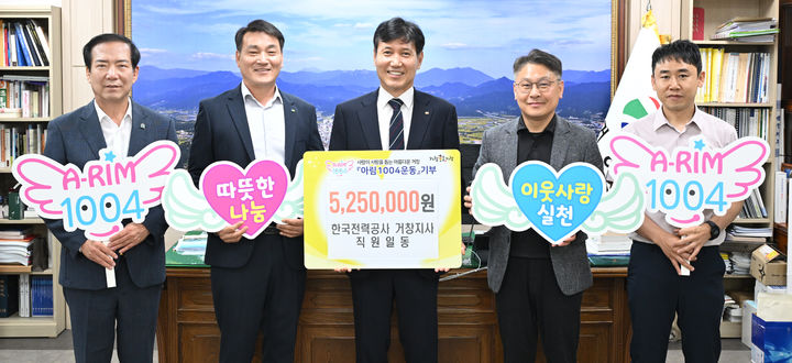 한국전력공사 거창지사 이미지