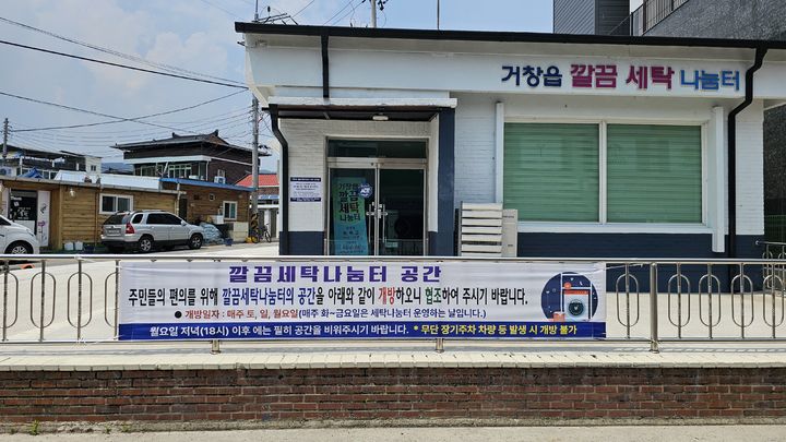한국전력공사 거창지사 이미지