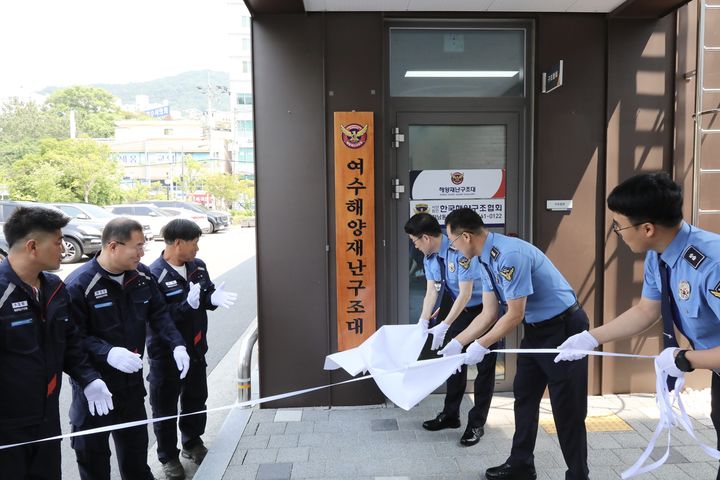 여수해양경찰서(구조대) 이미지