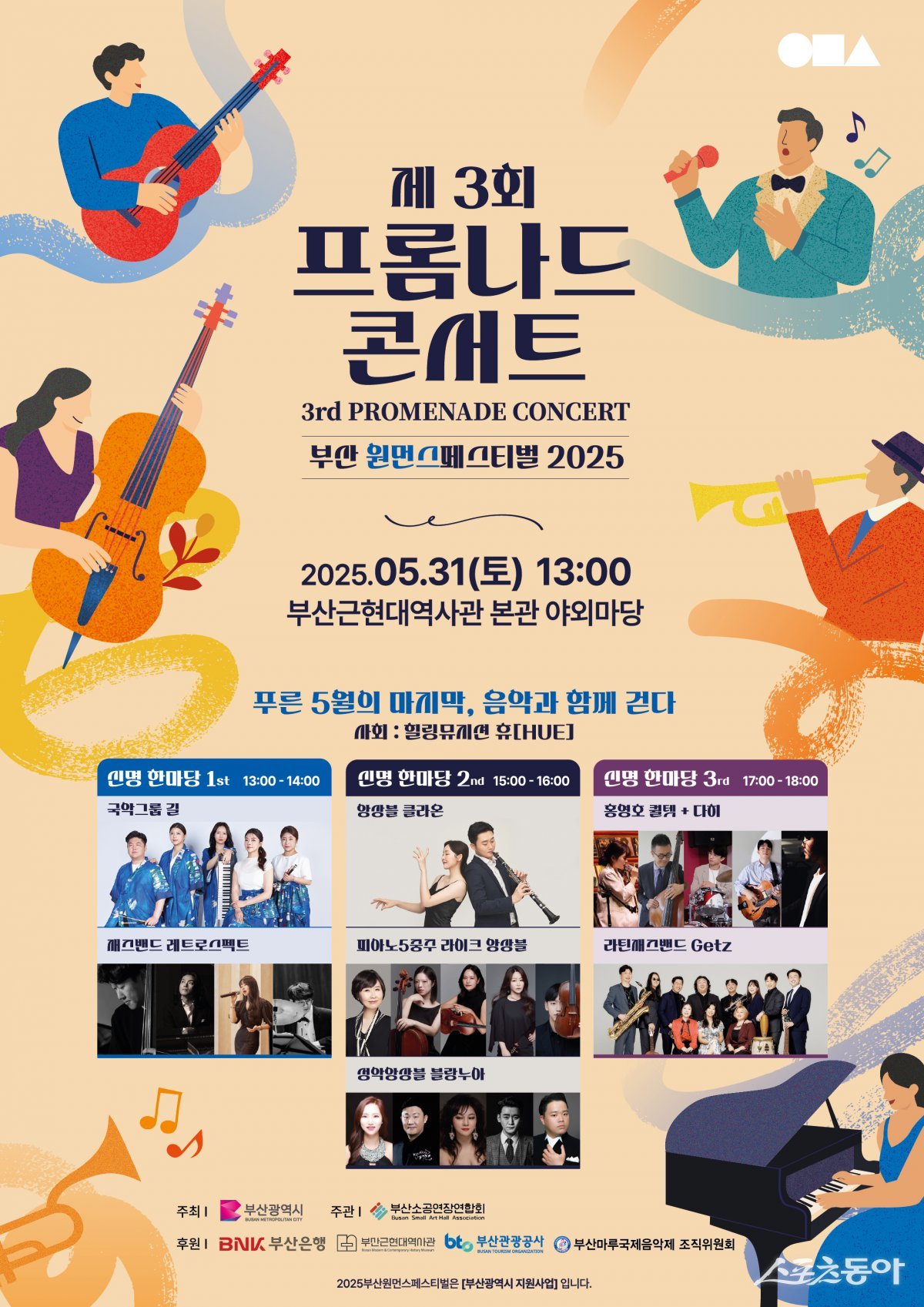 콘체르트보눔 이미지