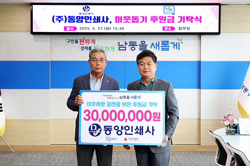 주식회사 남동 이미지