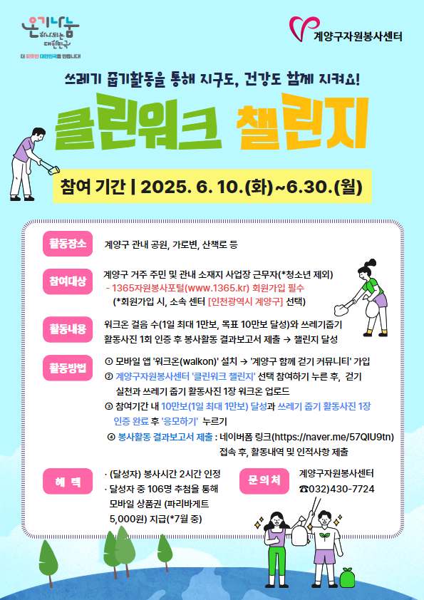 클린워크 이미지