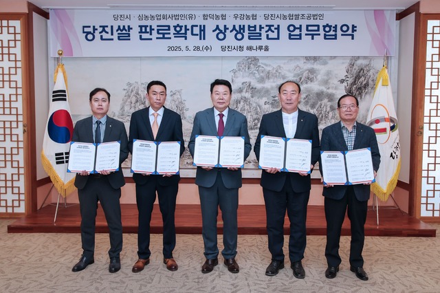 당진시농협해나루조합공동사업법인 이미지