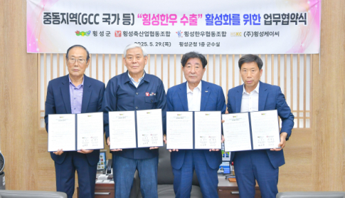 (주)횡성케이씨 이미지