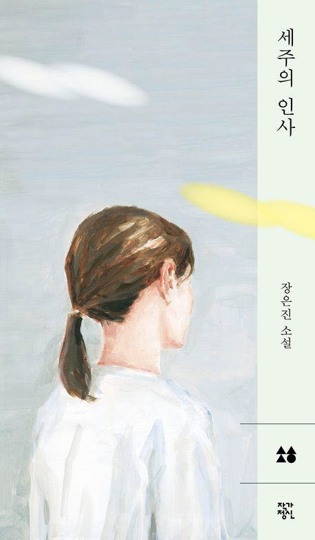 세주 이미지