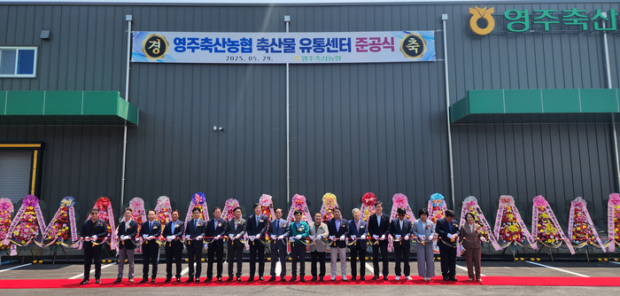 영주축산업협동조합 이미지