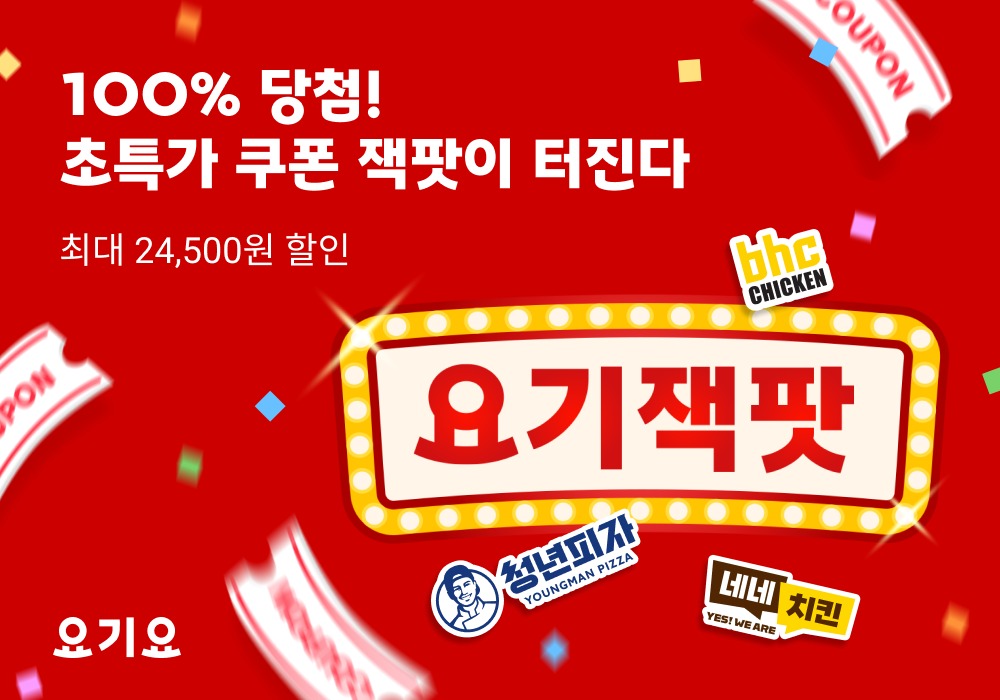 요깃당 이미지