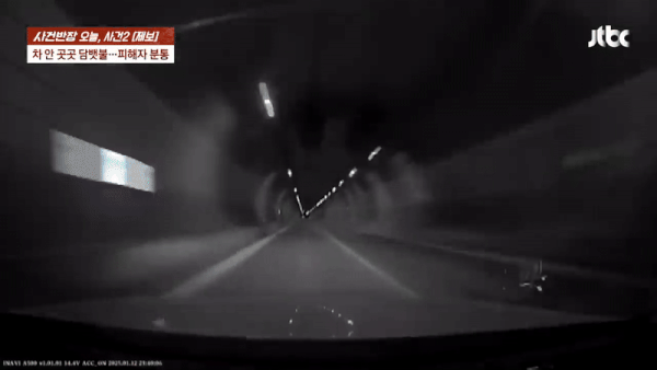 (JTBC '사건반장')