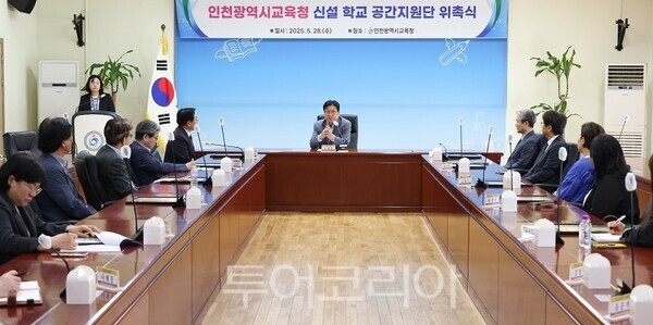 인천광역시교육청 이미지