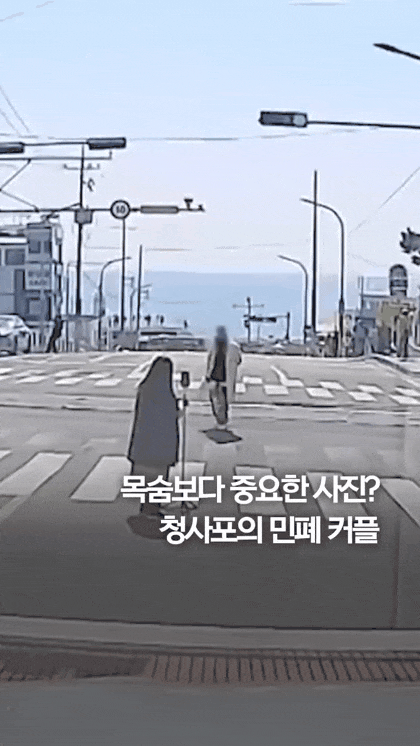 초록색 신호등으로 바뀌어도 사진을 찍기위해 비키지 않던 커플. 온라인커뮤니티 캡처