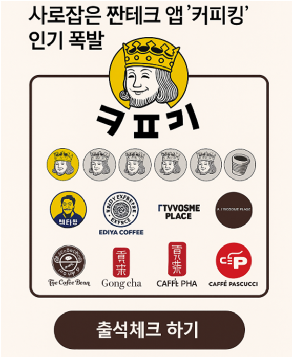 커피킹 이미지