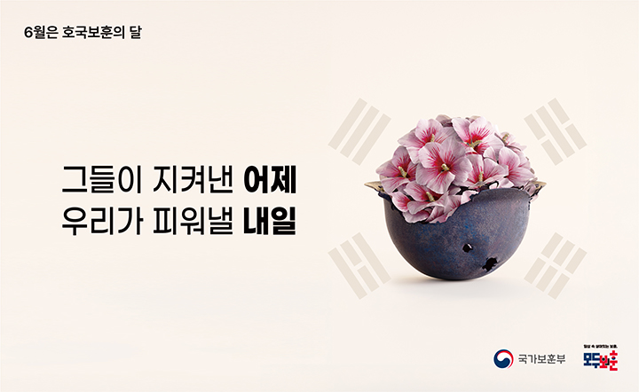 보훈 이미지