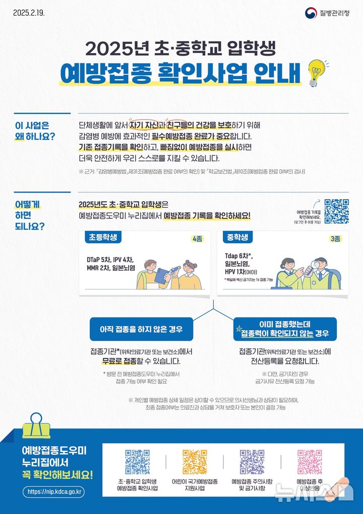 예방 이미지