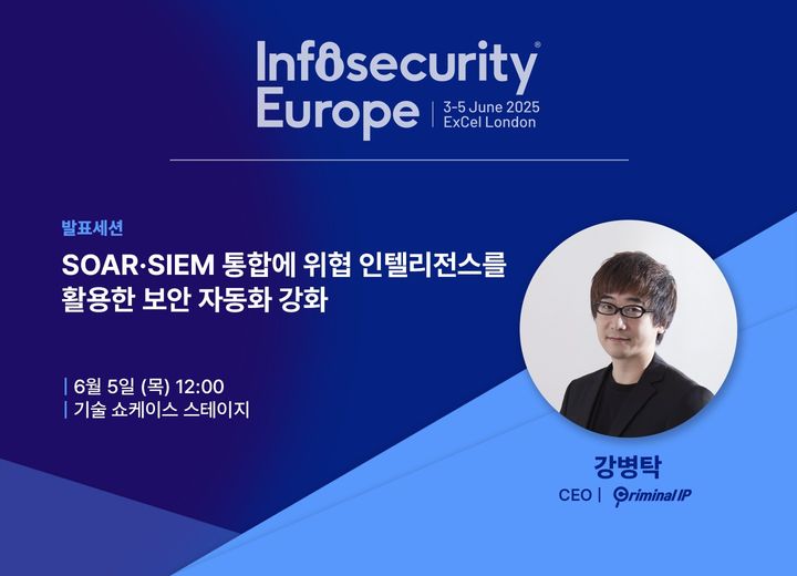 인포시큐리티 이미지