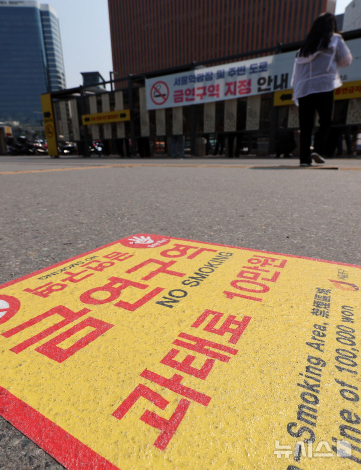 금연전담반 이미지