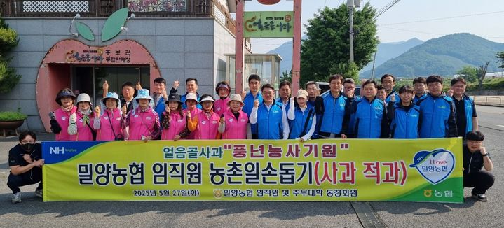 밀양농업협동조합 이미지
