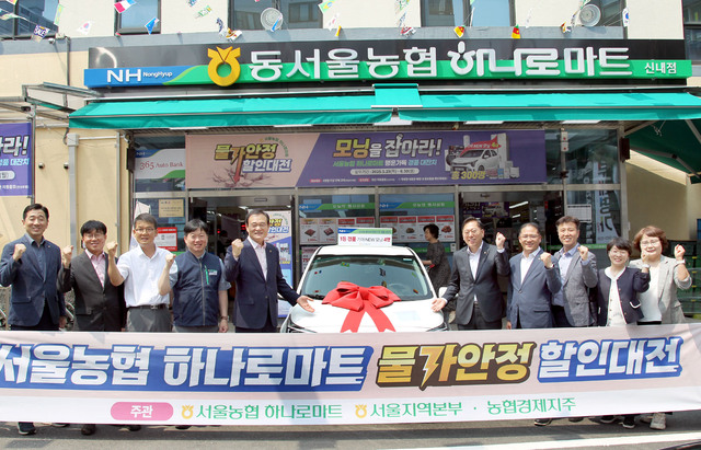 동서울농업협동조합 하나로마트 신내점 이미지