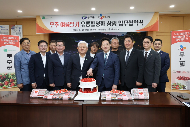 무주농업협동조합 이미지