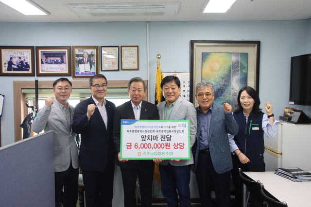 속초농협 이미지
