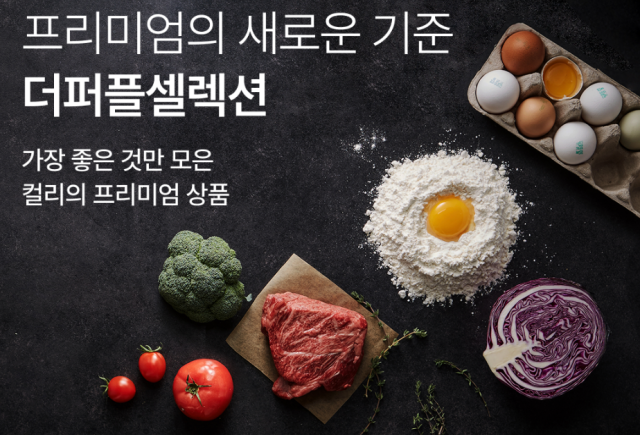 더신선유통 이미지