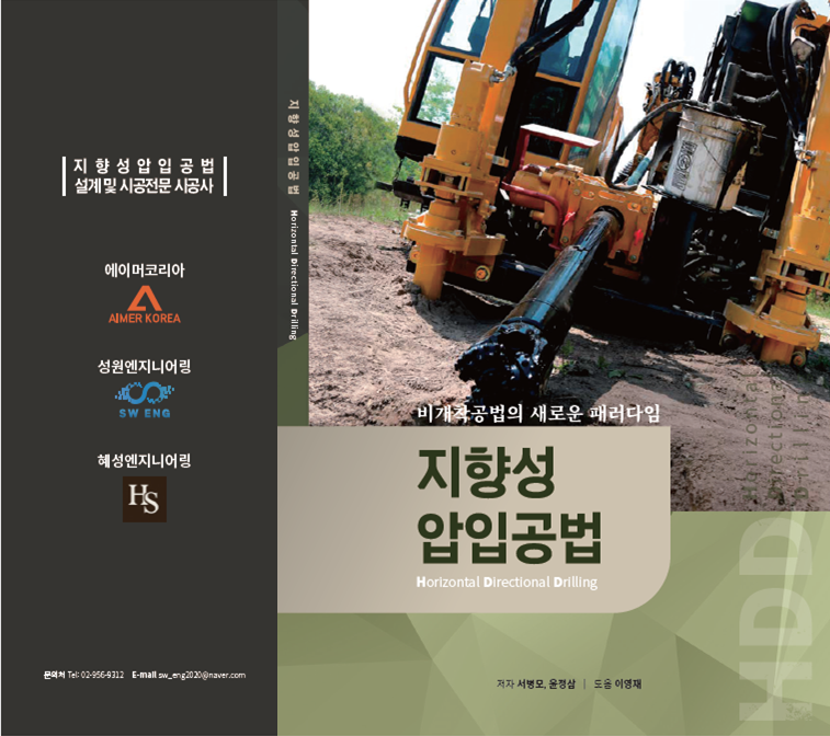 혜성엔지니어링 이미지