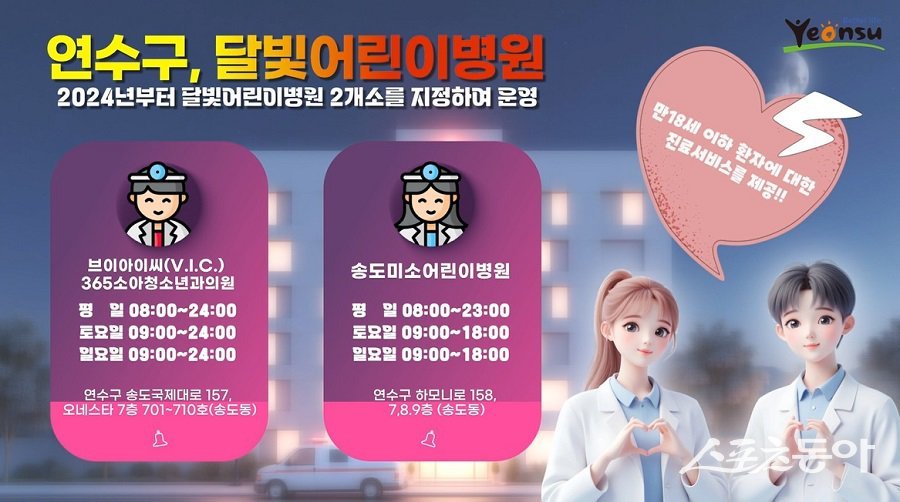 브이아이씨365소아청소년과의원 이미지