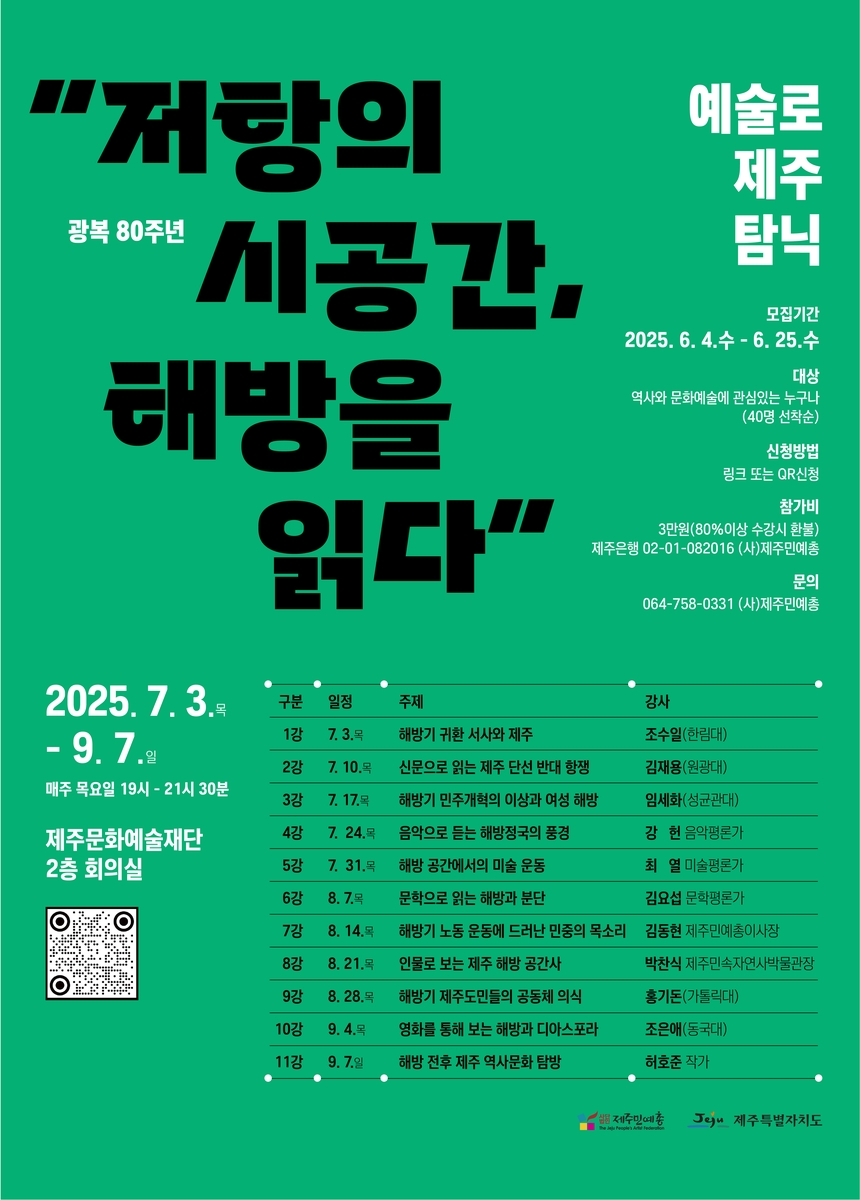 제주민예총 이미지