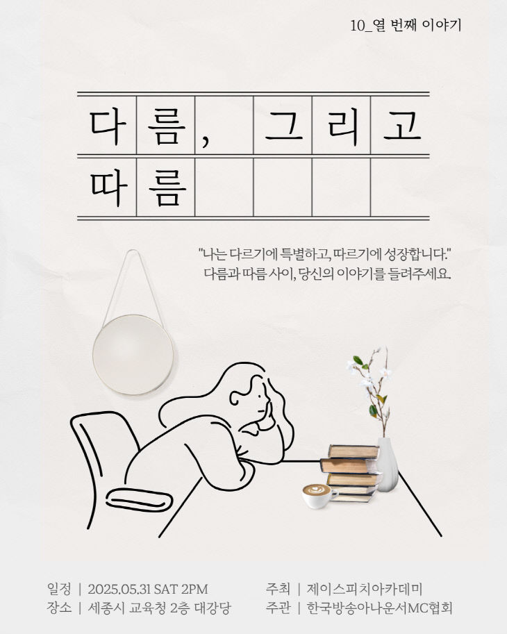 한국방송아나운서MC협회 이미지