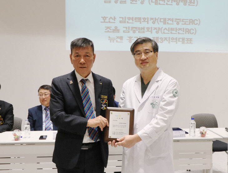 대전한방 이미지