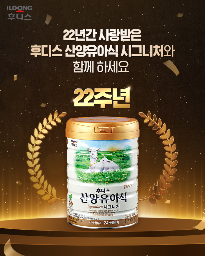 일동후디스 이미지