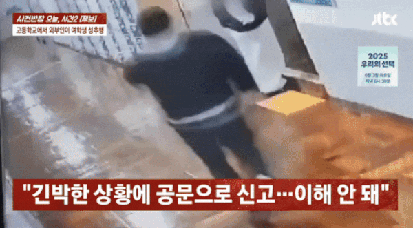 (JTBC '사건반장')