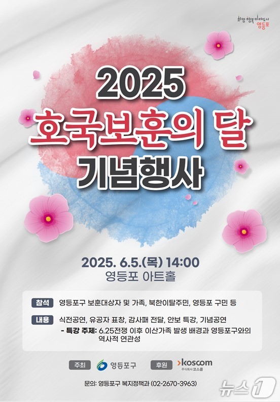 보훈 이미지