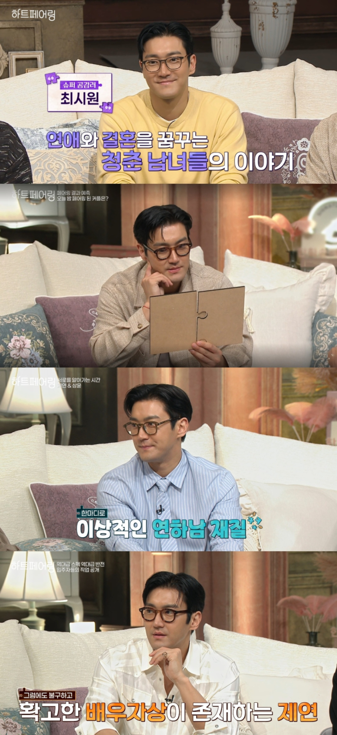 페어링 이미지