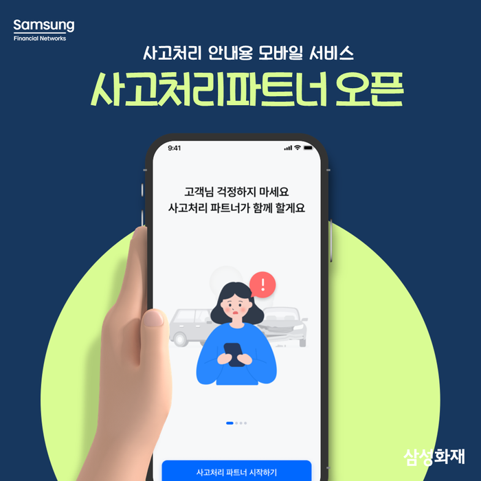 사고네 이미지