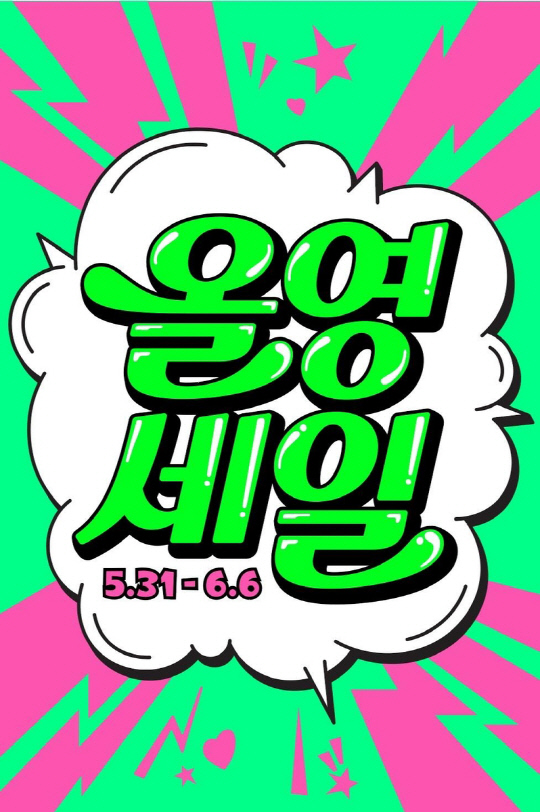 영 이미지