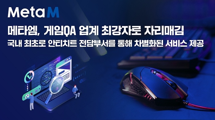 메타엠 이미지