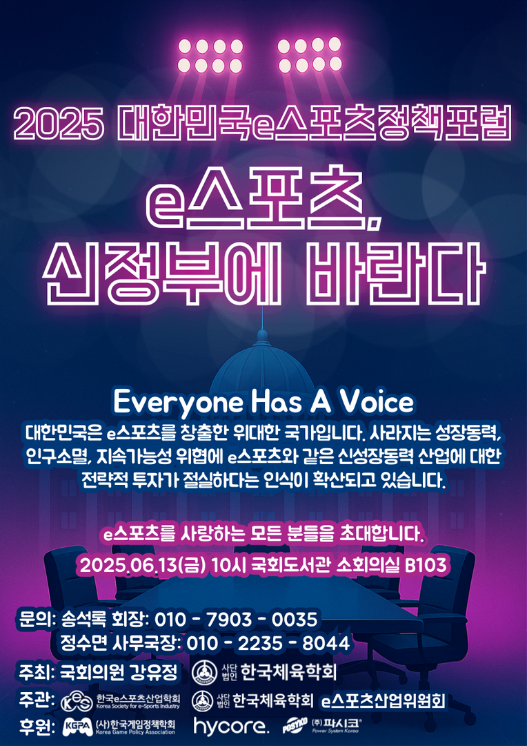 e스포츠 이미지