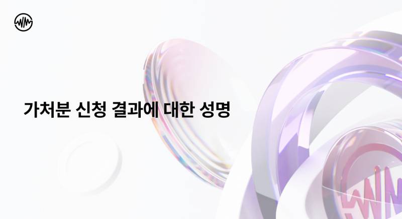 위믹스 이미지