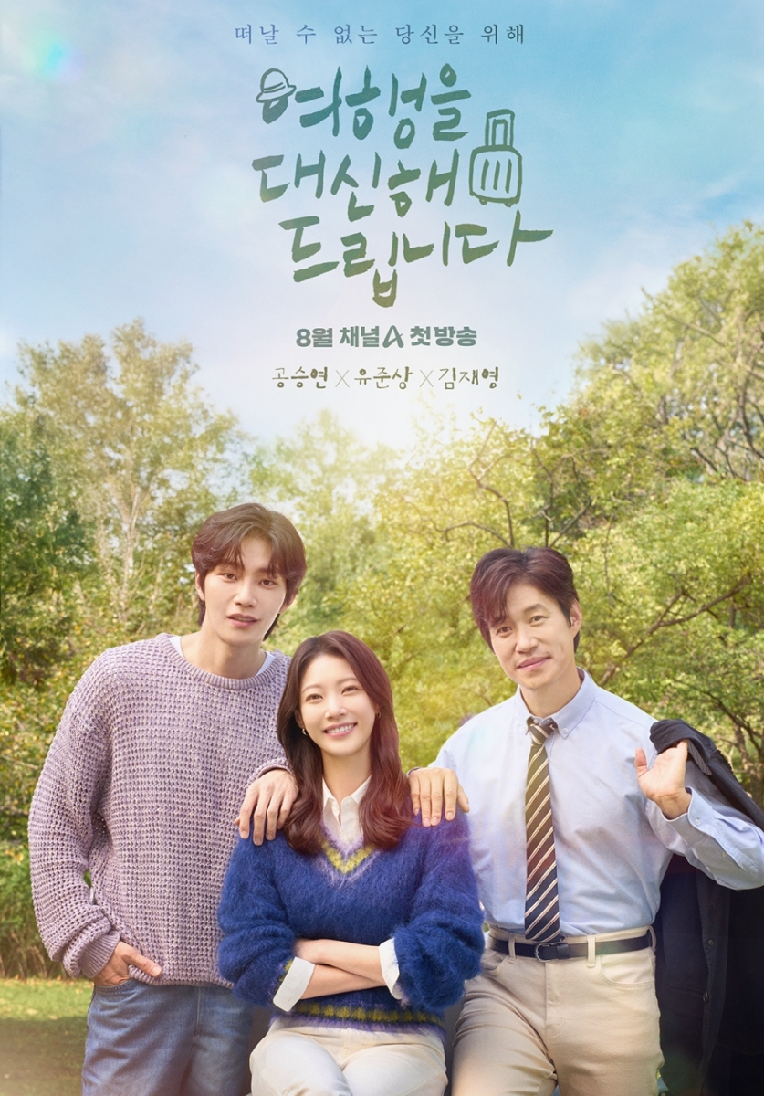 (주)여행채널 이미지