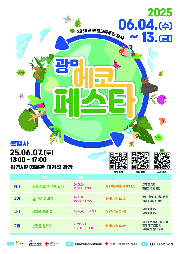광명 이미지