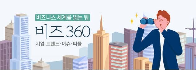미래비즈앤컴퍼니 이미지