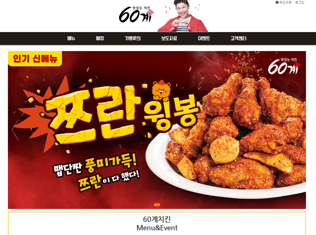 사라치킨 이미지