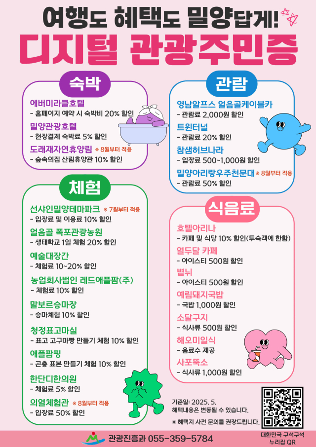 밀양 이미지